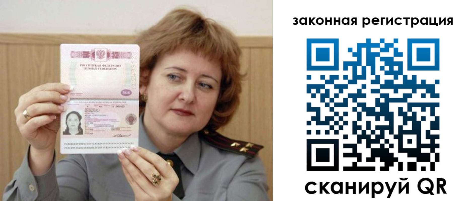 временная регистрация адрес в Мурманске