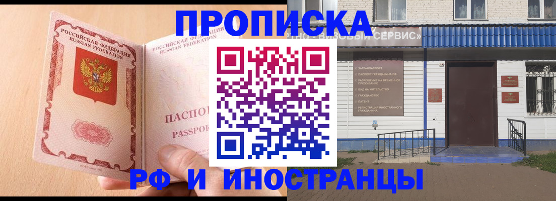 временная регистрация законно в Мурманске